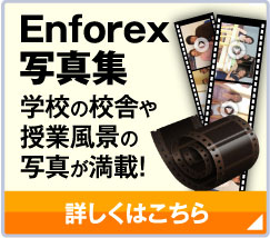 Enforex写真集